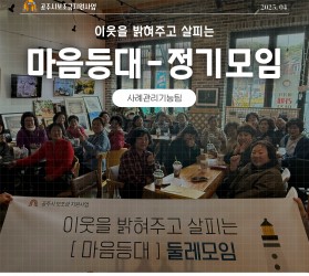 [공주] 사례관리기능팀…