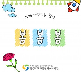 [공주] 2025년 가…