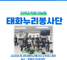 [공주] 지역조직화기능…