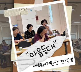 [공주] 사례관리기능팀…