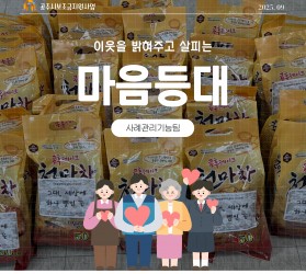 [공주] 사례관리기능팀…