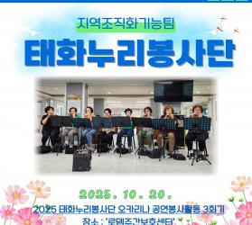 [공주] 지역조직화기능…