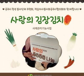 [공주] 사례관리기능팀…