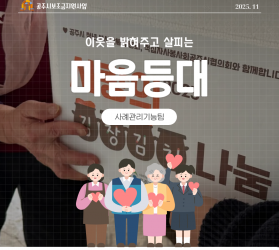 [공주] 사례관리기능팀…