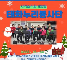 [공주] 지역조직화기능…