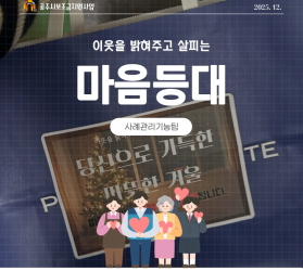 [공주] 사례관리기능팀…