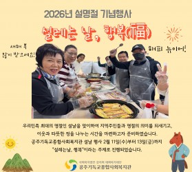 [공주] 2026년 설…