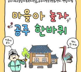[공주] 사례관리기능팀…